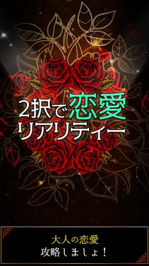 爱现实有两种选择