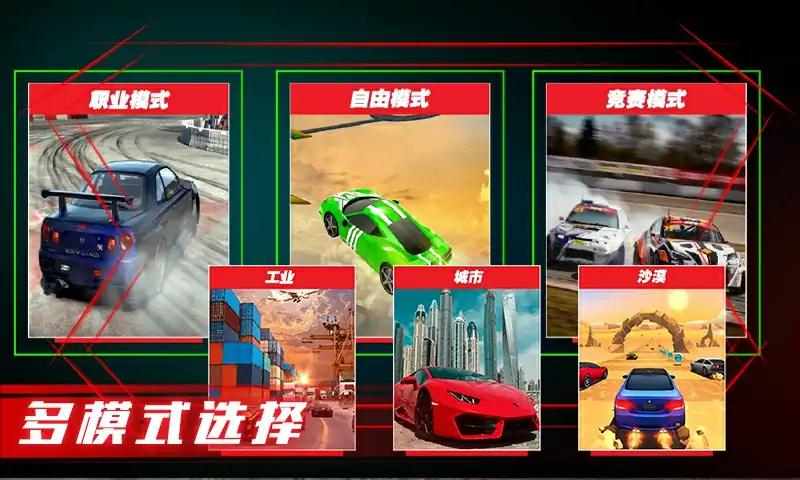 超车竞速游戏