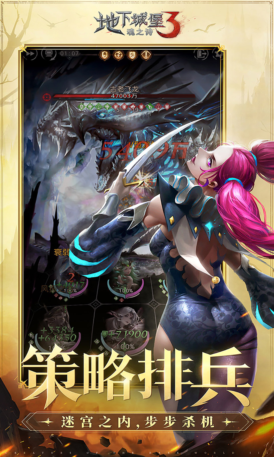 地下城堡3:魂之诗 地下城堡3:魂之诗