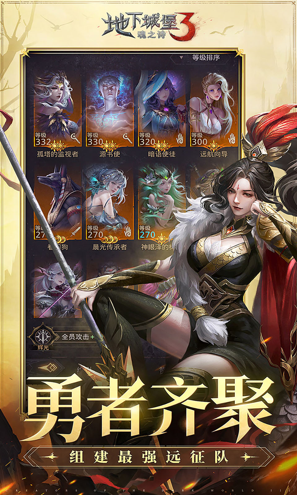 地下城堡3:魂之诗 地下城堡3:魂之诗