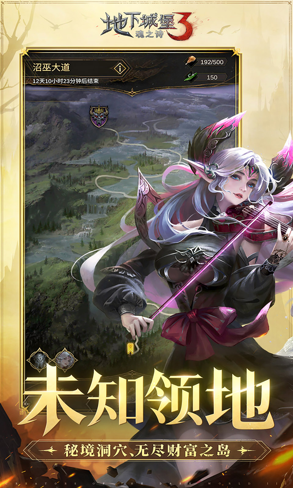 地下城堡3:魂之诗 地下城堡3:魂之诗