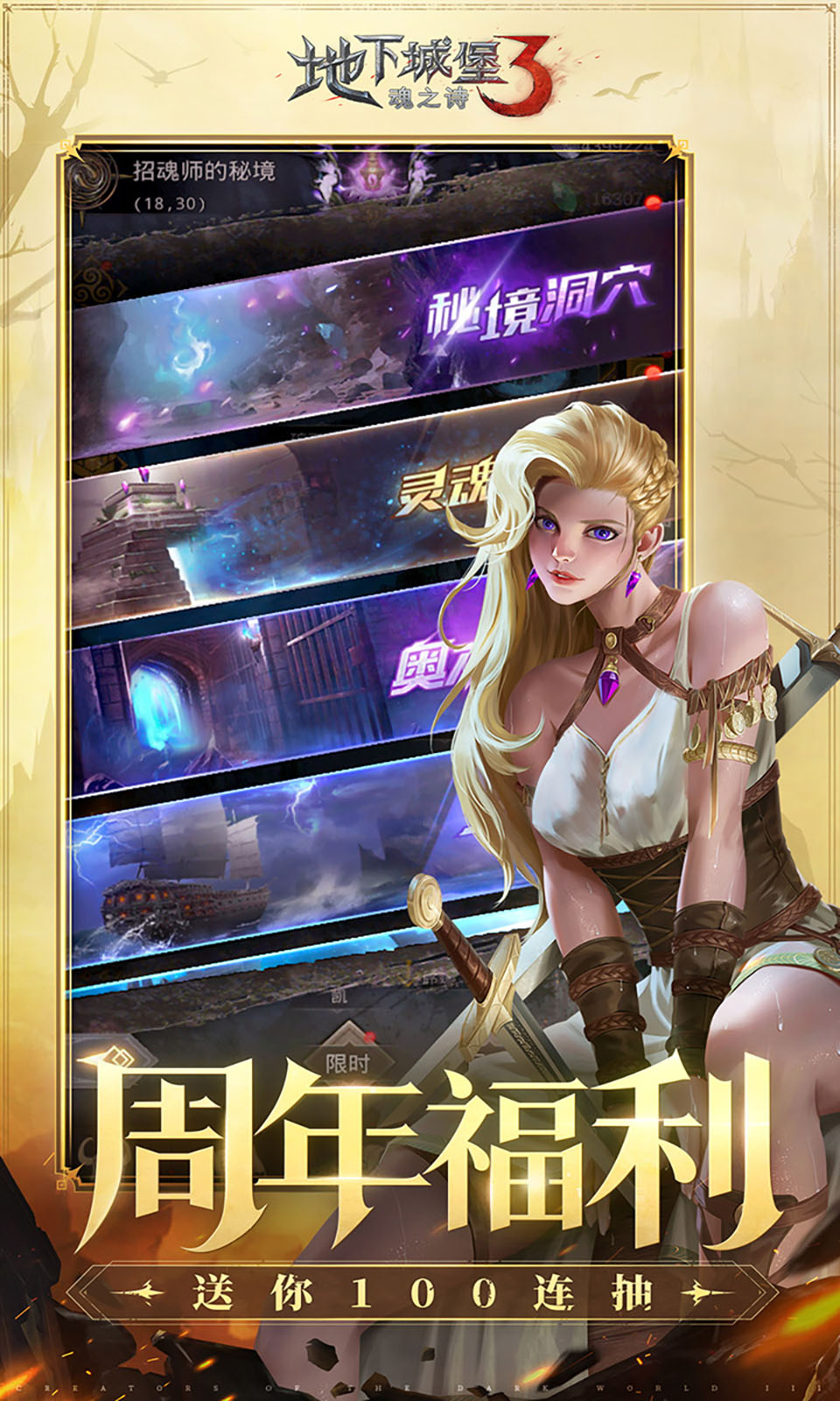 地下城堡3:魂之诗 地下城堡3:魂之诗