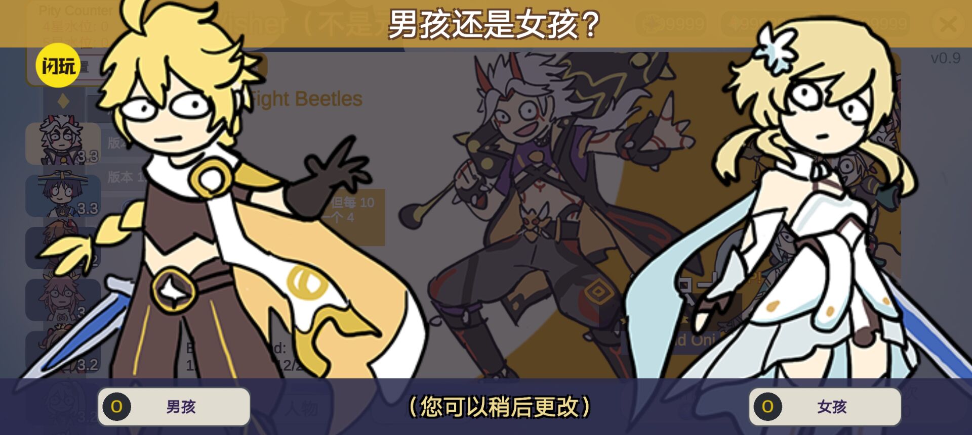 原神抽卡模拟器(原神抽卡大聪明版) 原神抽卡模拟器(原神抽卡大聪明版)