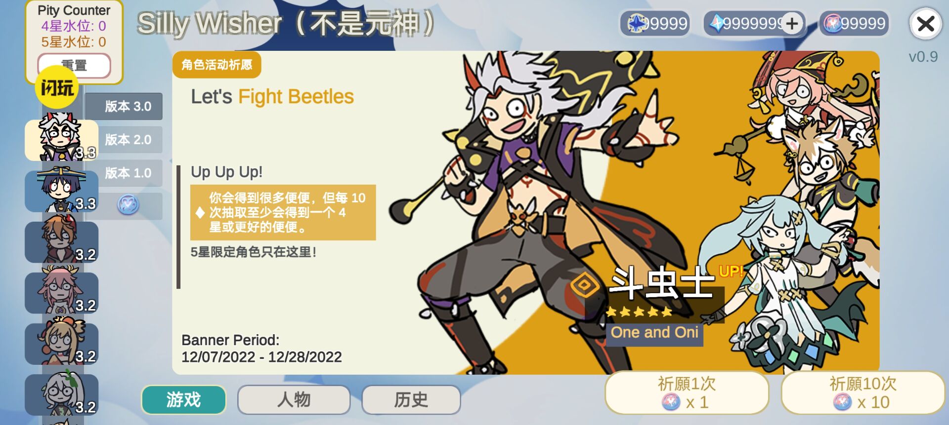 原神抽卡模拟器(原神抽卡大聪明版) 原神抽卡模拟器(原神抽卡大聪明版)