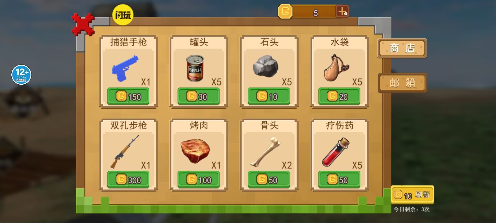 像素世界的冒险