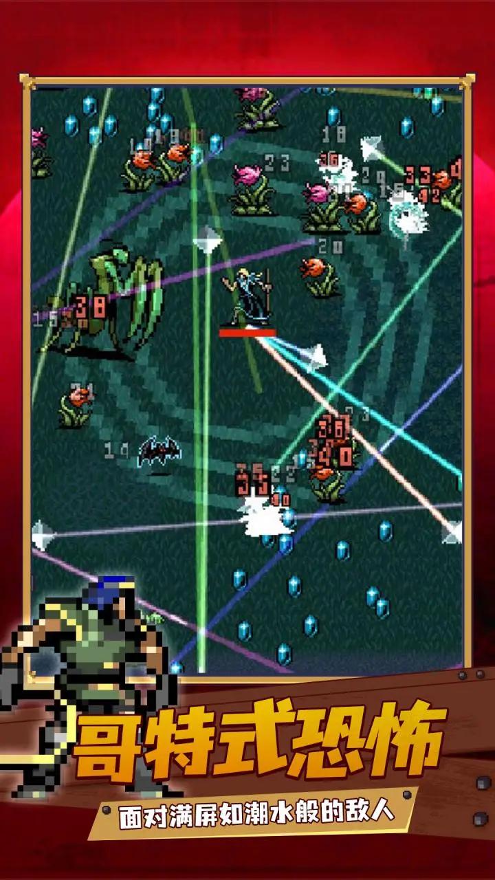 吸血鬼幸存者单机版 吸血鬼幸存者单机版