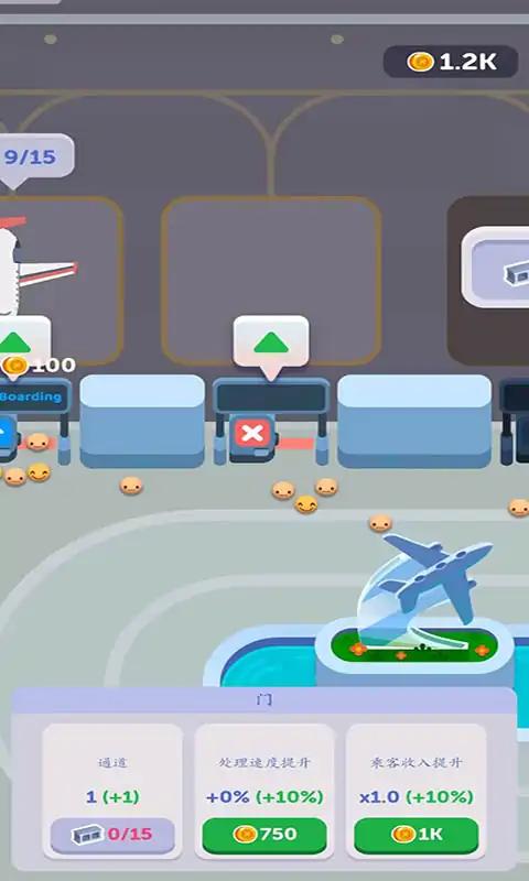 小小机场 小小机场