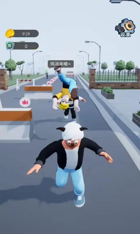 猛男冲冲冲(最新版)