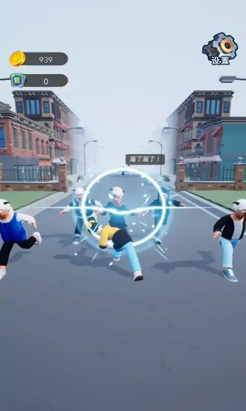 猛男冲冲冲(最新版)