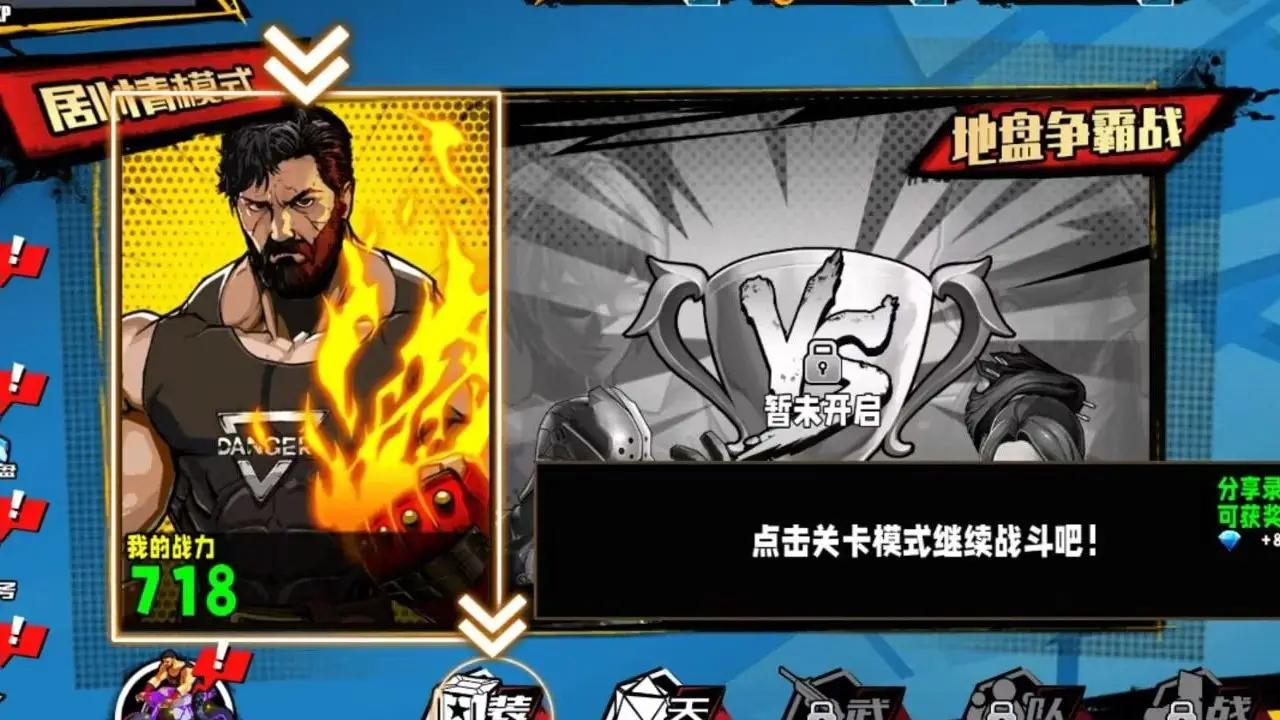 火爆街头格斗 火爆街头格斗