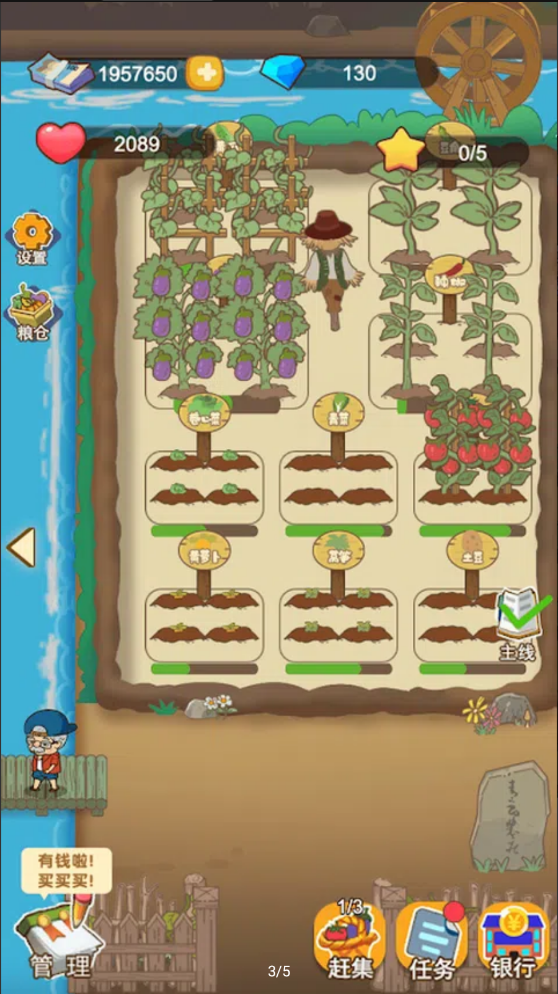 我的农场饭店 我的农场饭店