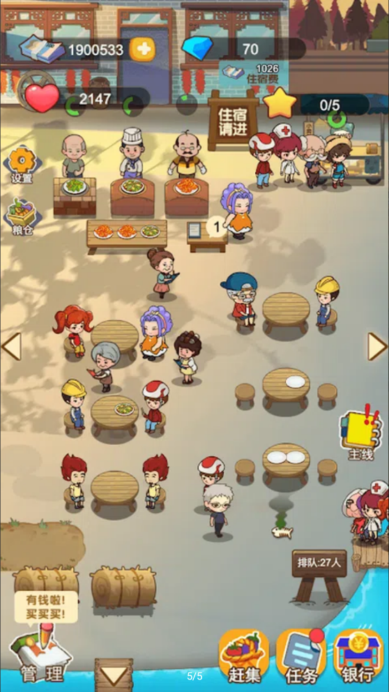 我的农场饭店 我的农场饭店