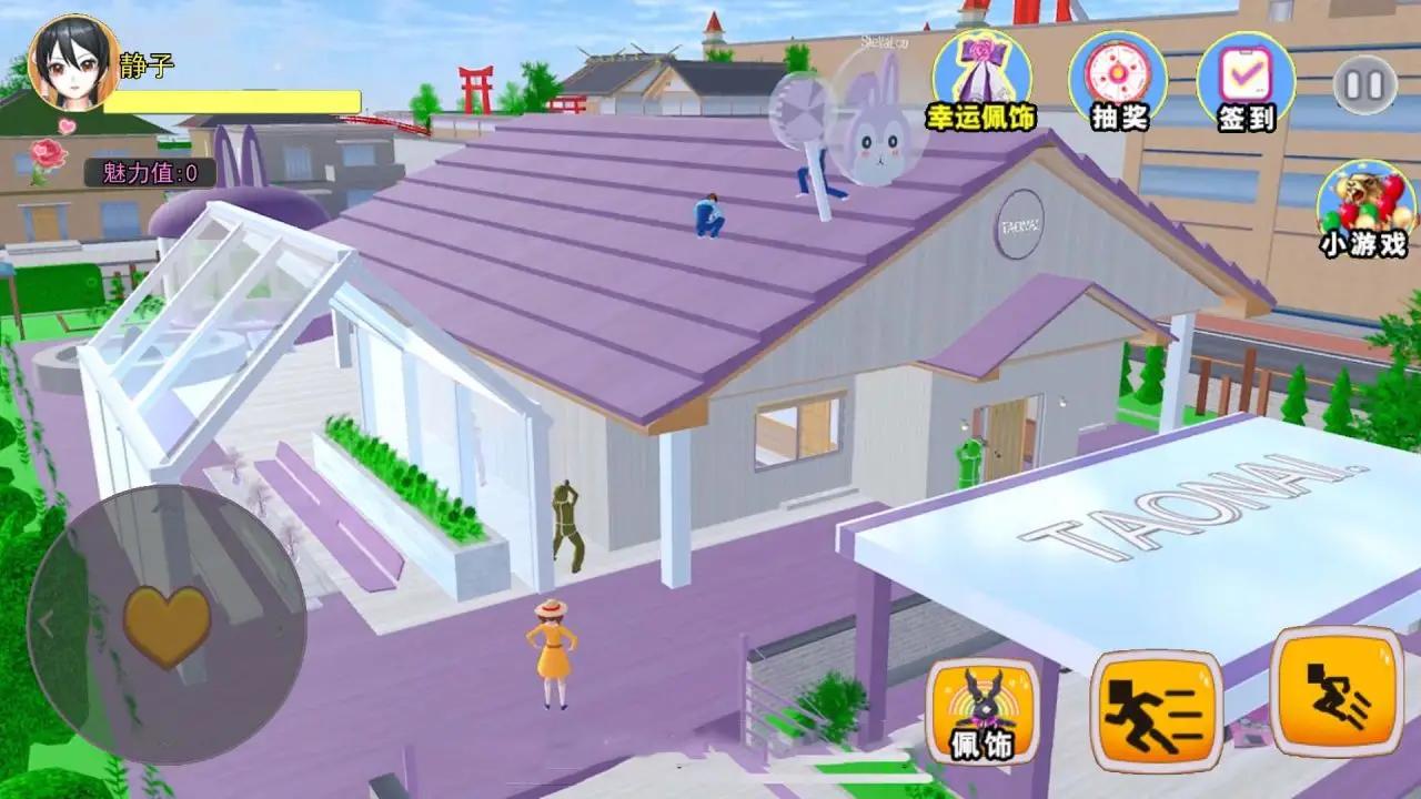 樱花校园家庭模拟器 樱花校园家庭模拟器