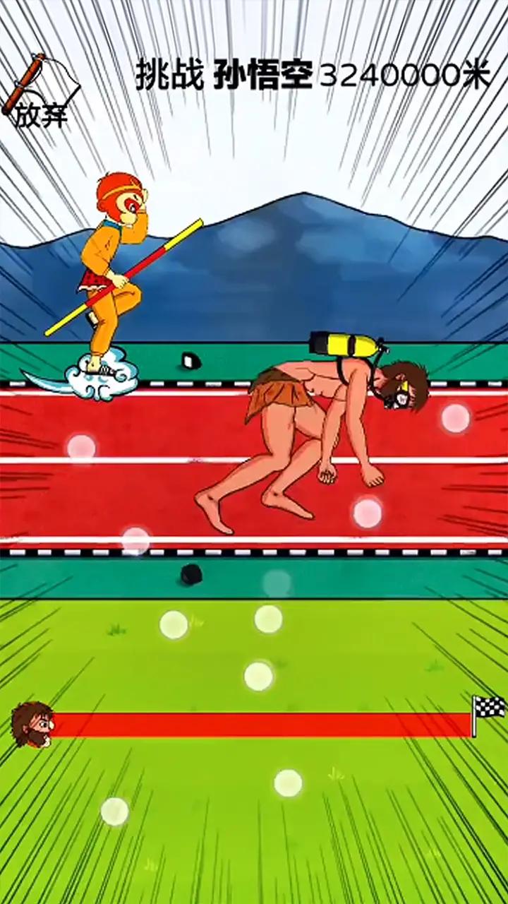 我要向钱冲-夸父追日