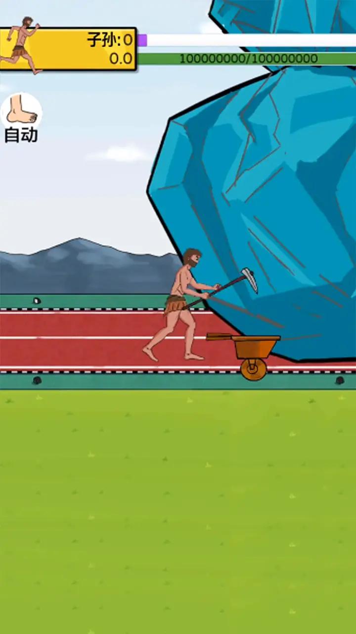 我要向钱冲-夸父追日