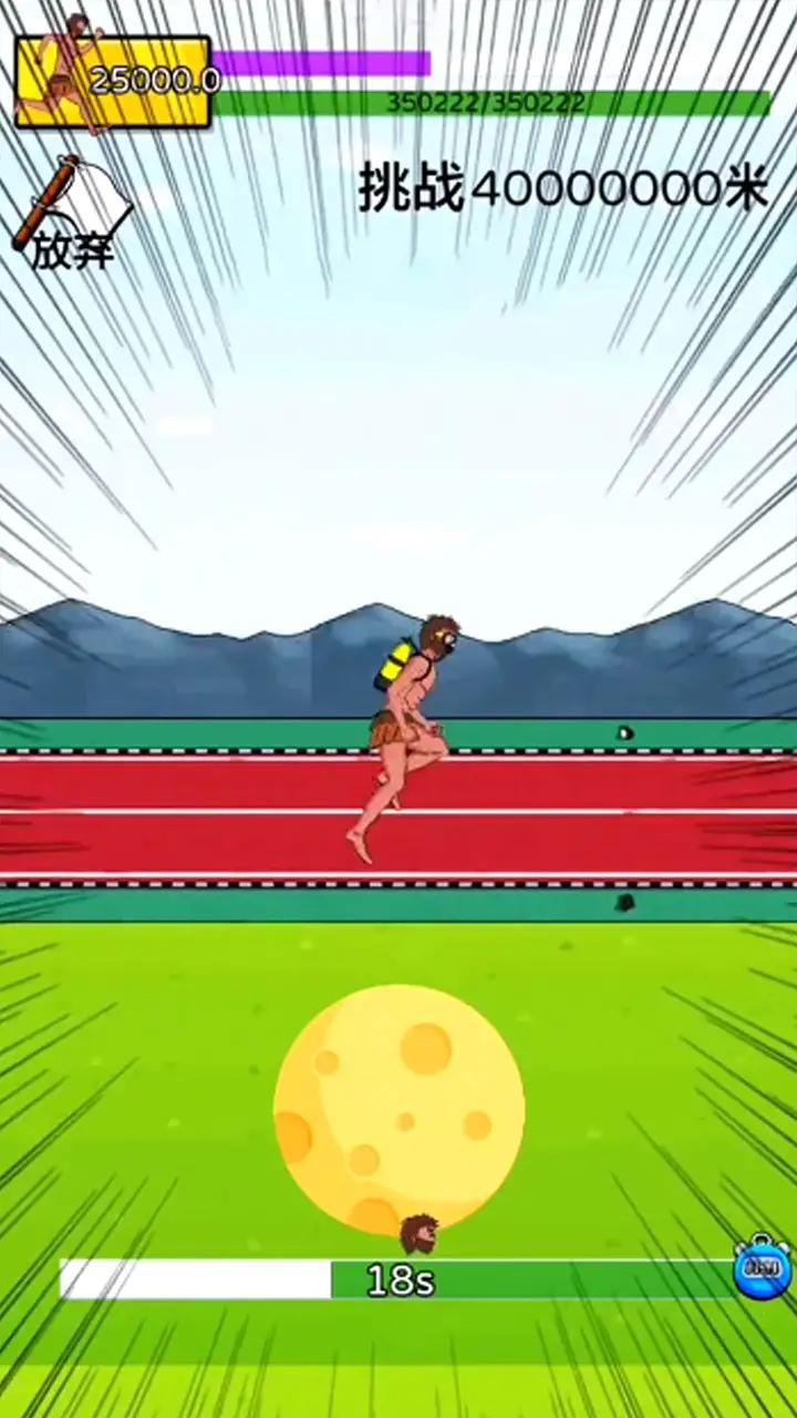 我要向钱冲-夸父追日