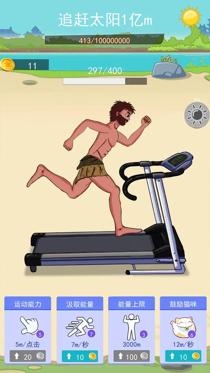 我要向钱冲-夸父追日