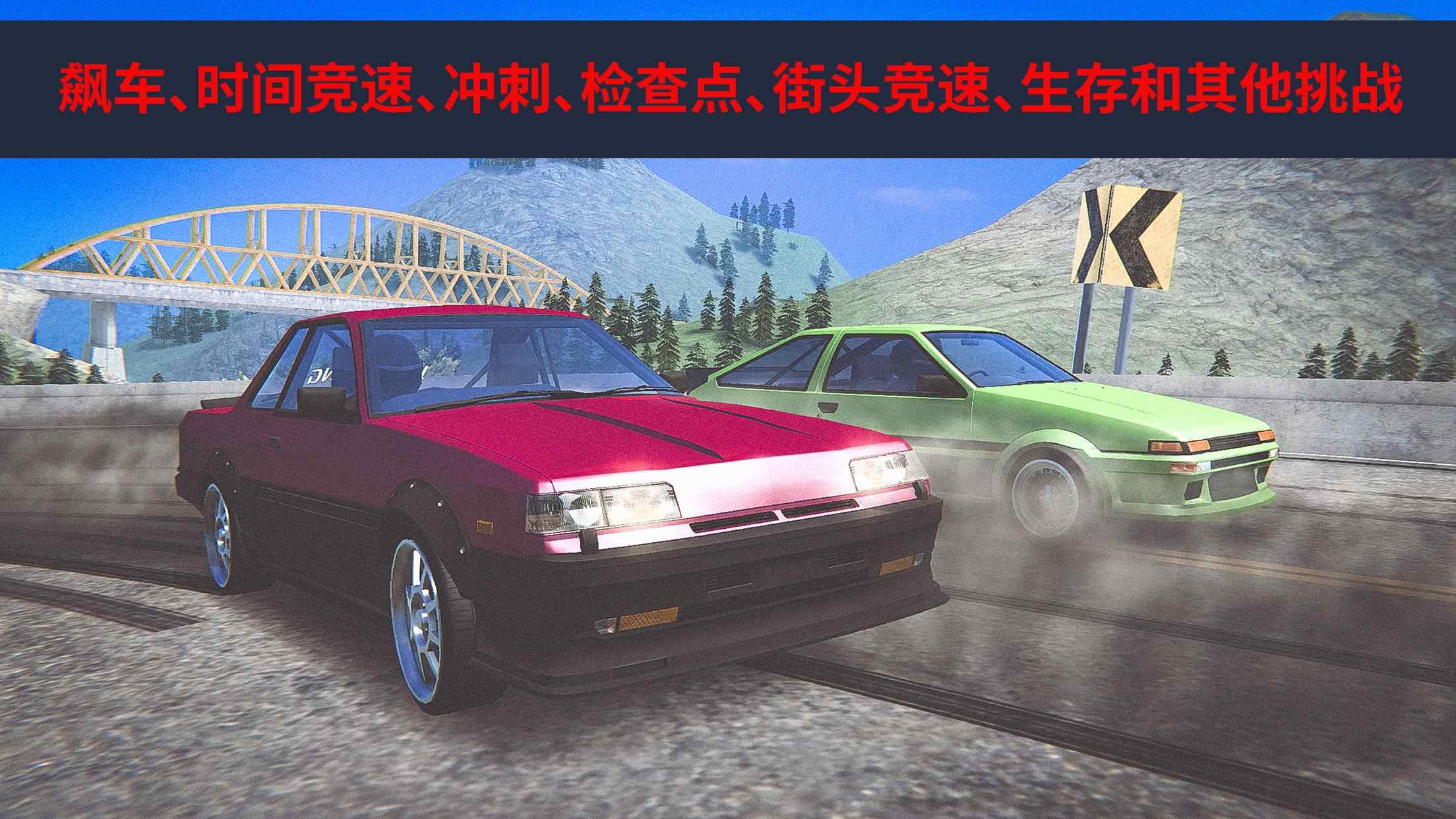 JDM赛车