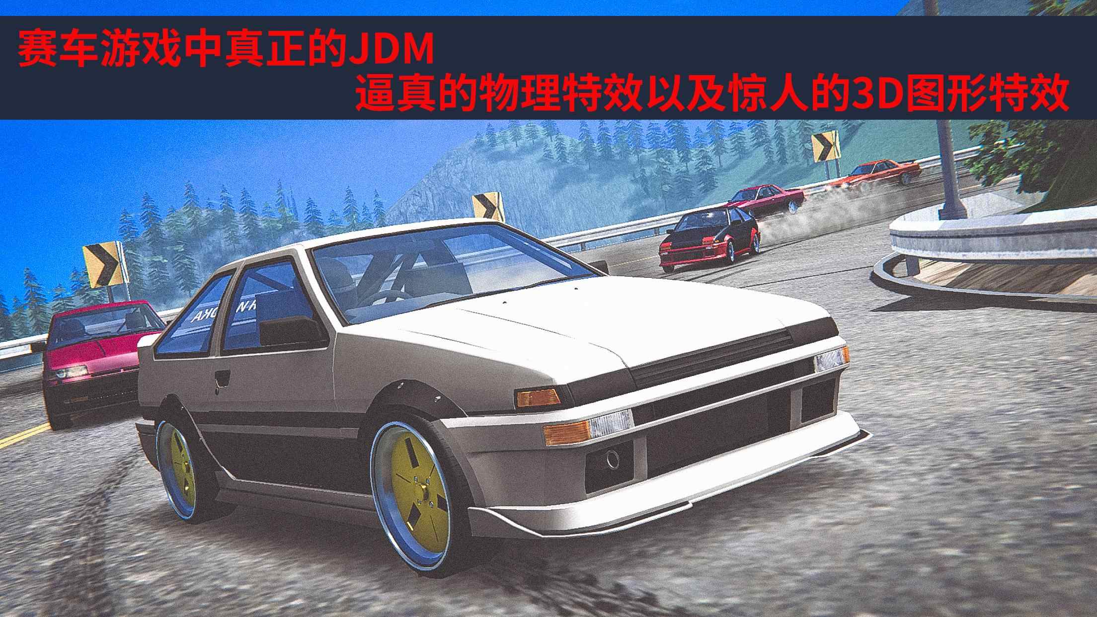 JDM赛车
