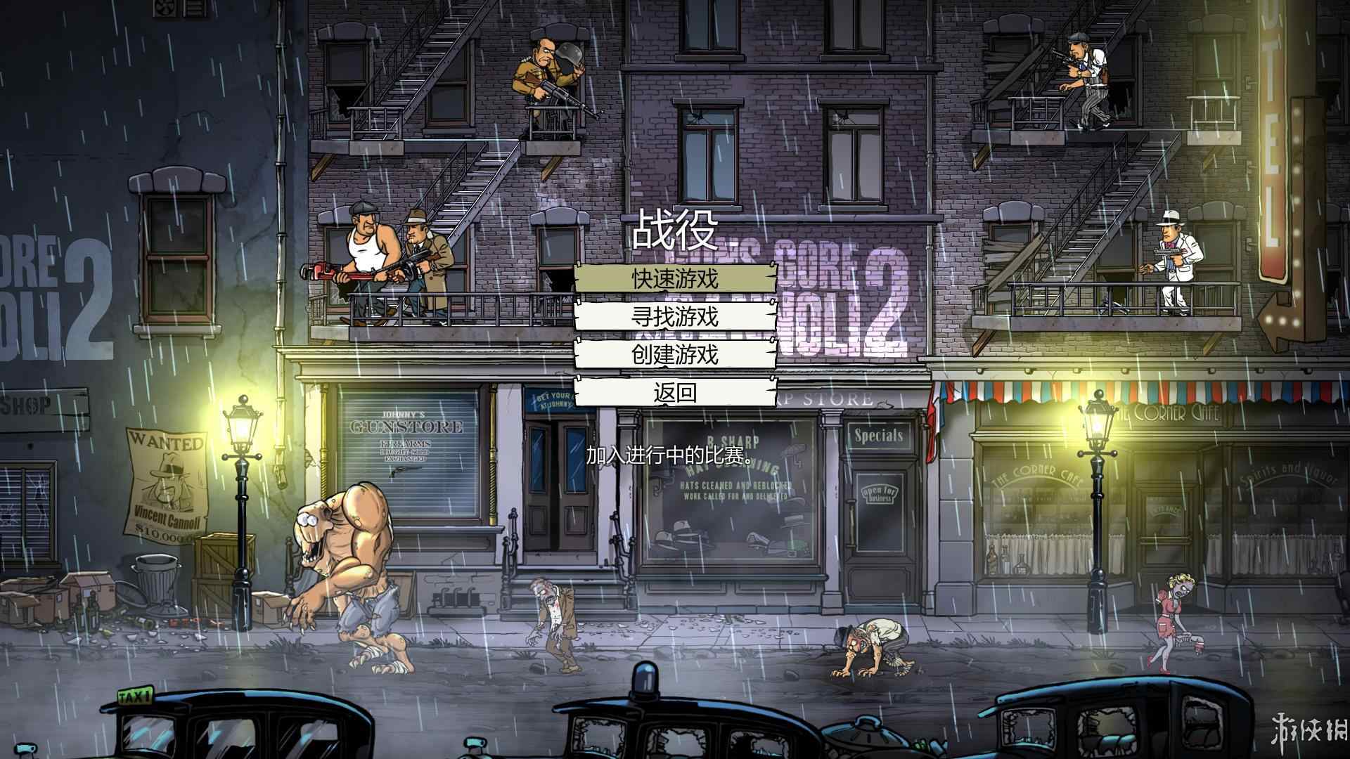 枪,血,意大利黑手党2