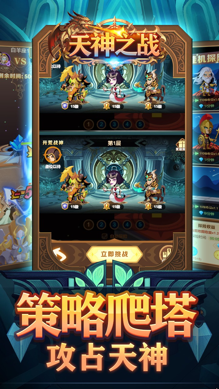 天神之战(最新版)
