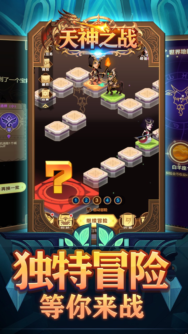 天神之战(最新版)