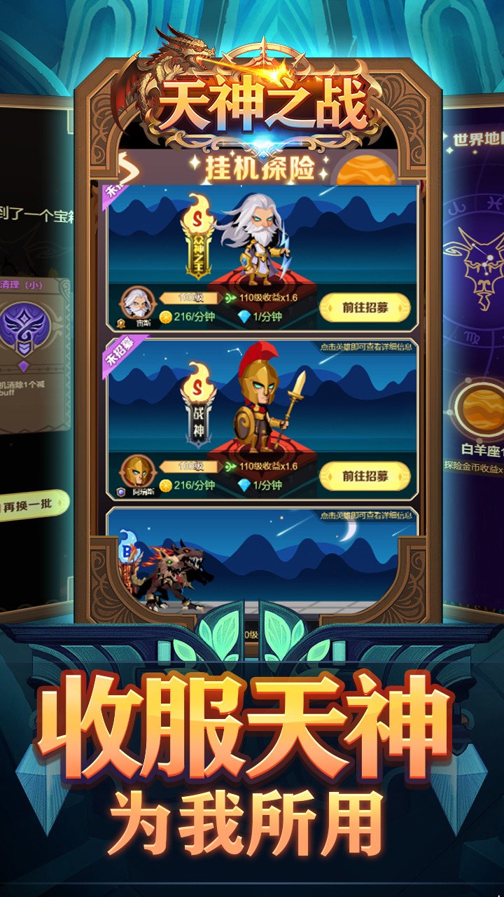 天神之战(最新版)