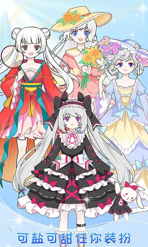 托卡迷你装扮秀