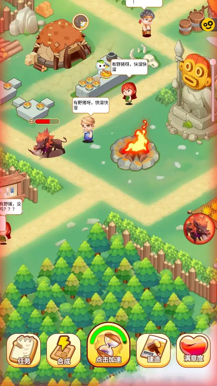 人生选择模拟器软件