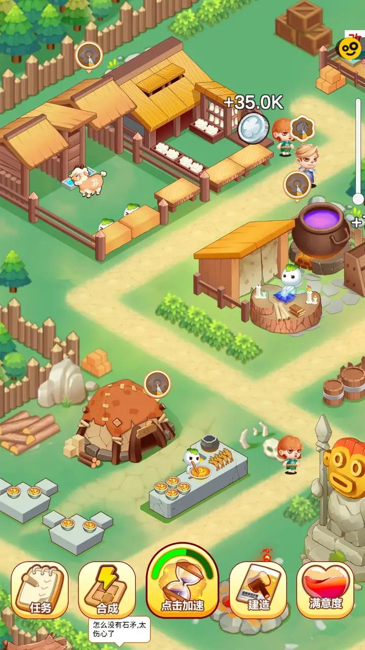 人生选择模拟器软件