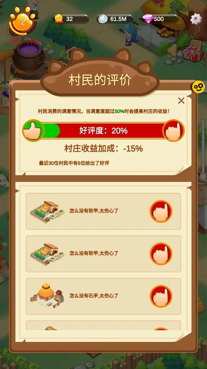 人生选择模拟器软件