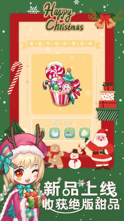 创意甜品屋 创意甜品屋