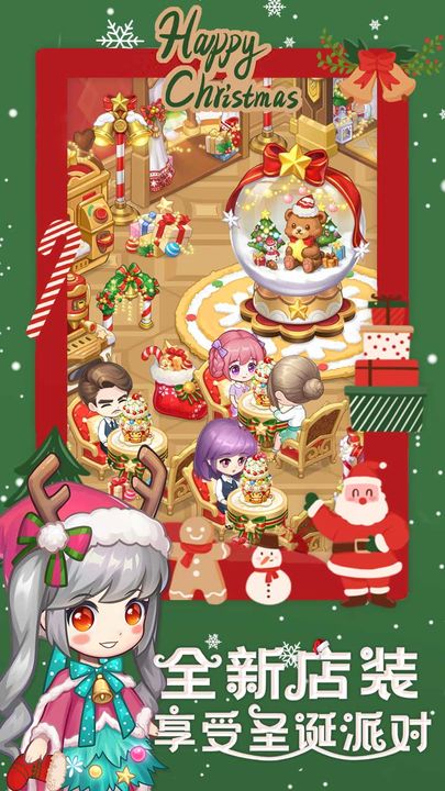 创意甜品屋 创意甜品屋