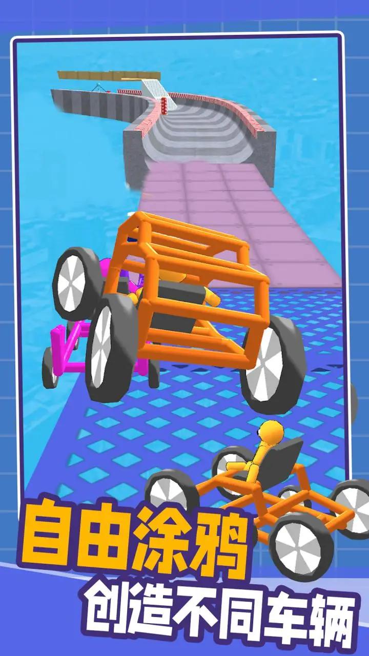 画个车快跑 画个车快跑