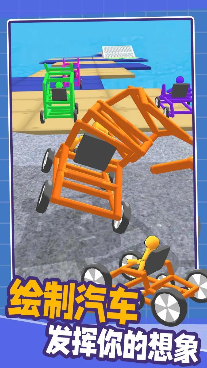 画个车快跑 画个车快跑