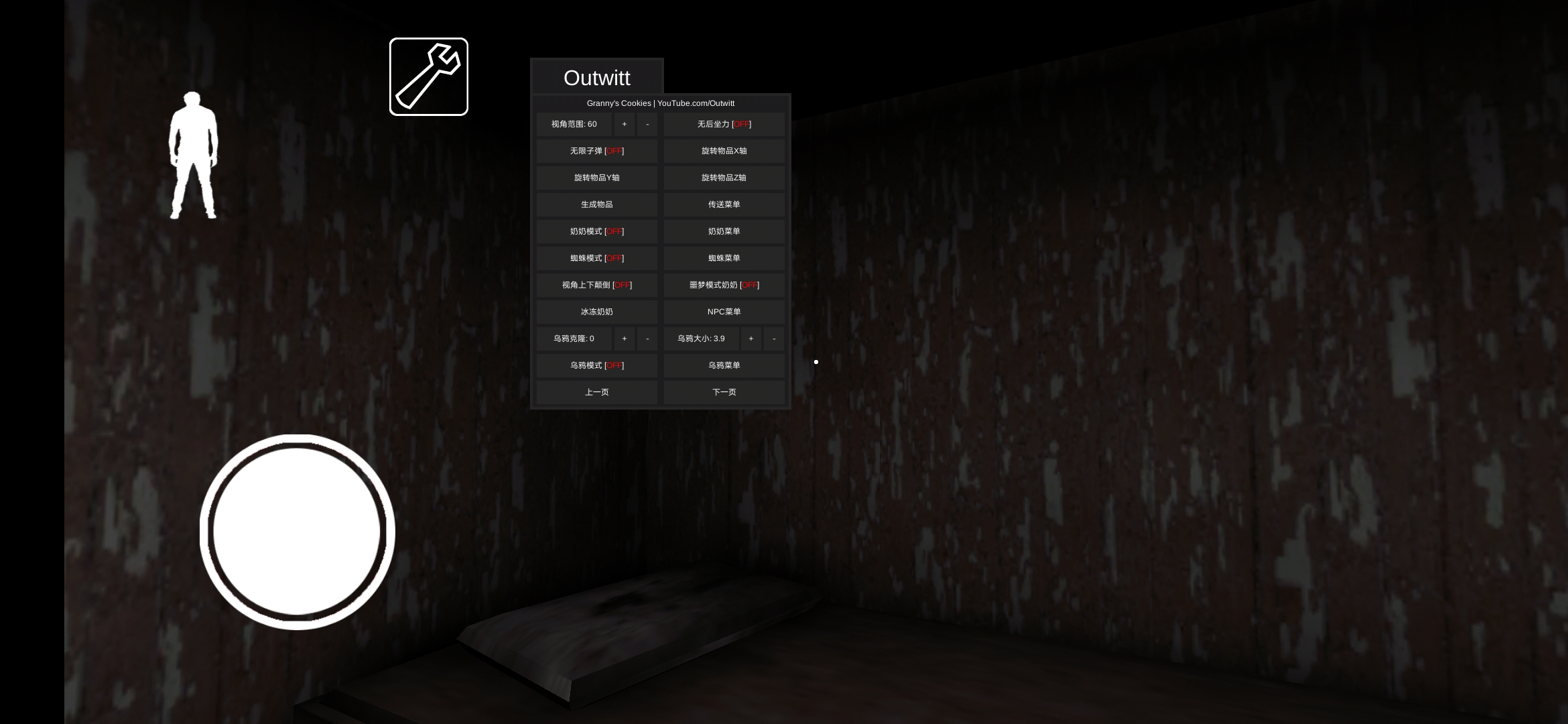 恐怖奶奶(中文辅助菜单)