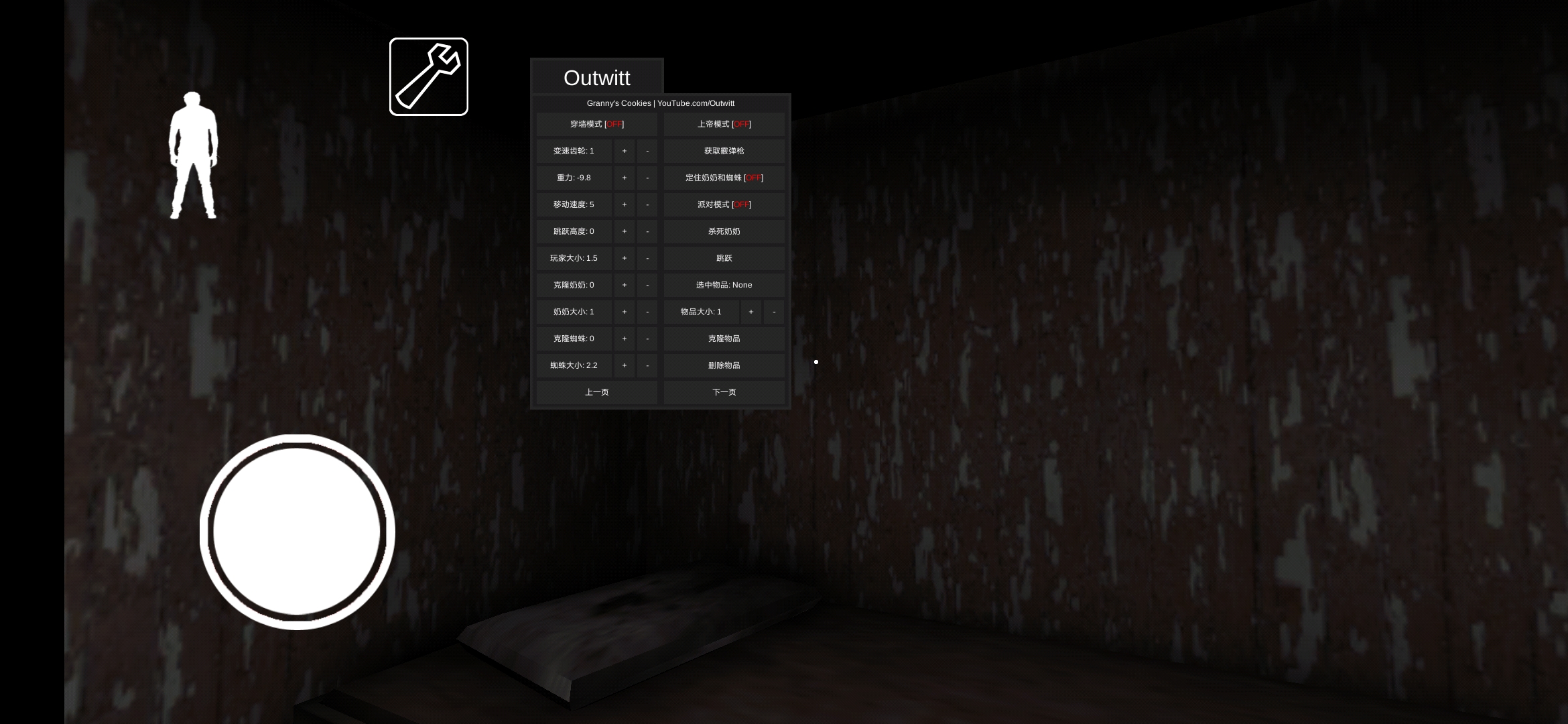 恐怖奶奶(中文辅助菜单)