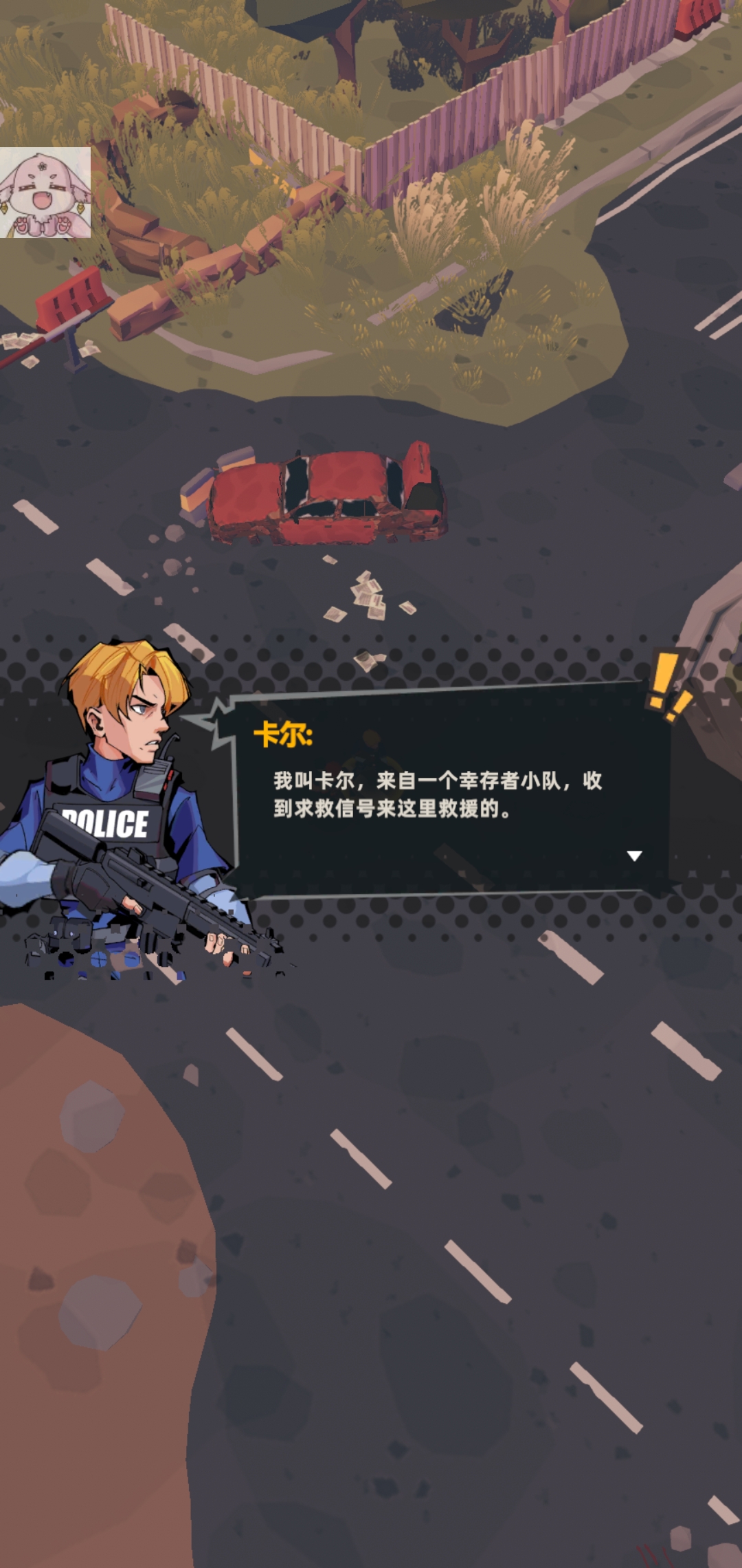 世界末日生存:僵尸 世界末日生存:僵尸