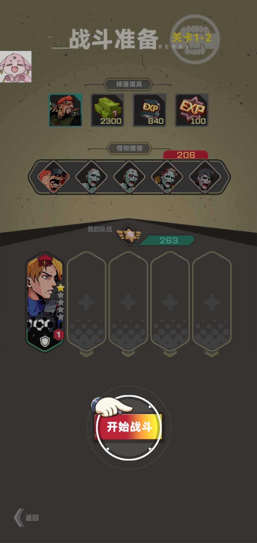 世界末日生存:僵尸 世界末日生存:僵尸