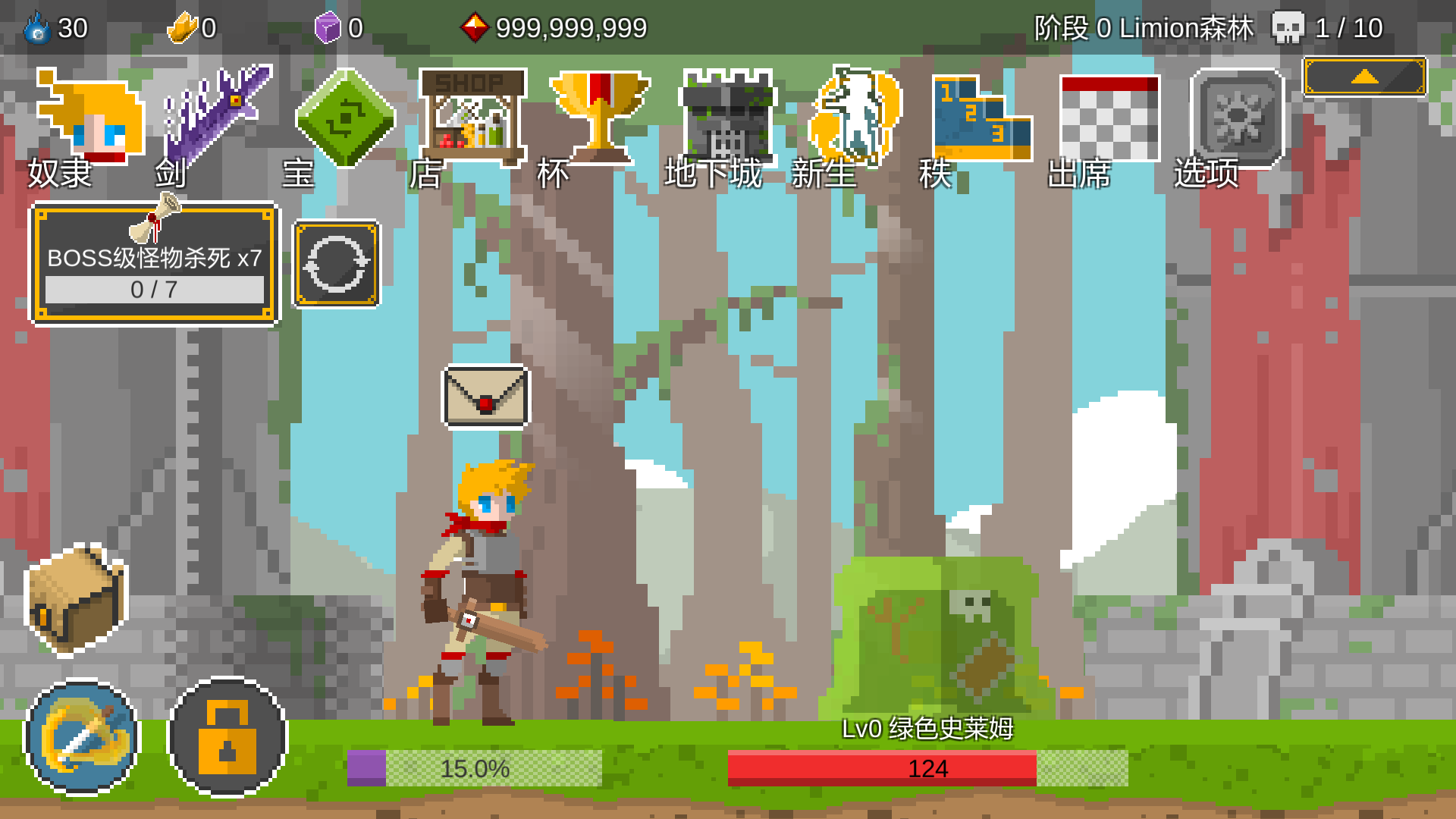 自我剑：剑闲置