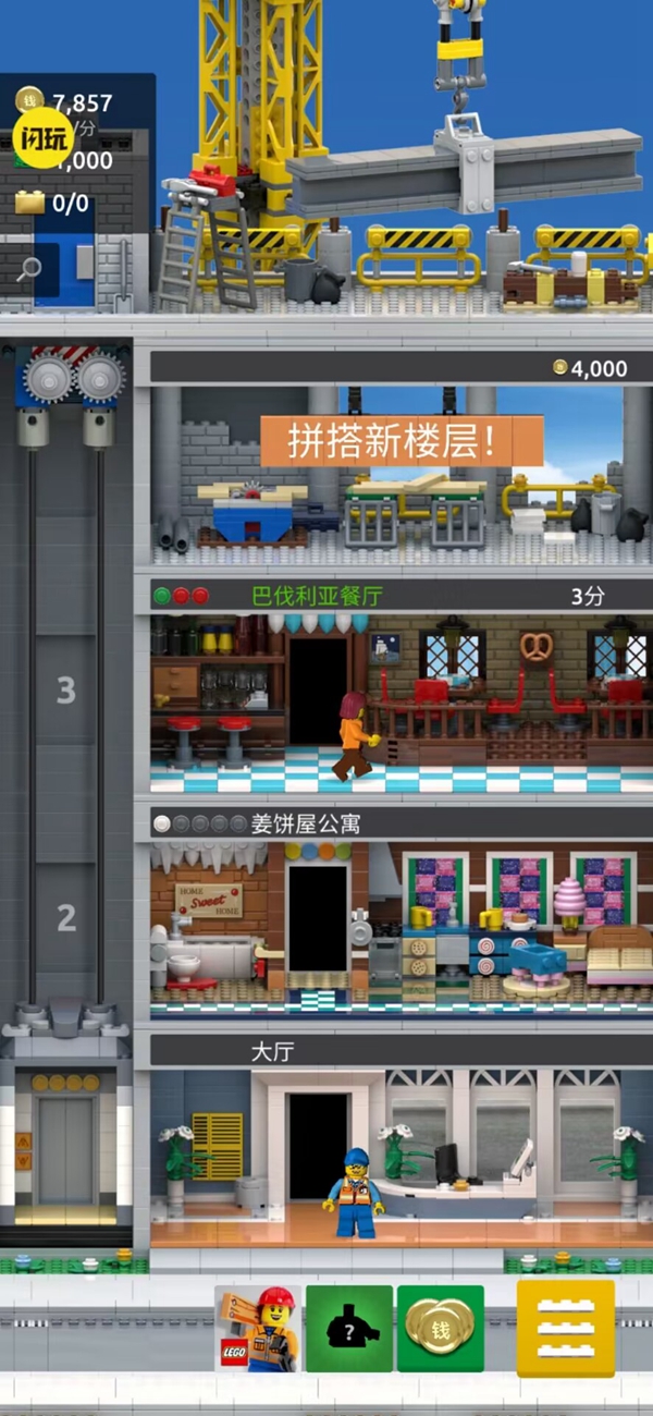 方块部落-乐高版