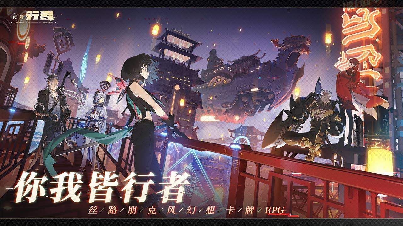 代号:行者 代号:行者