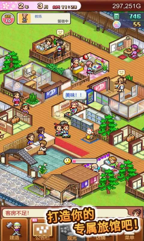 温泉物语(辅助菜单)