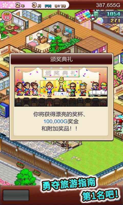 温泉物语(辅助菜单)