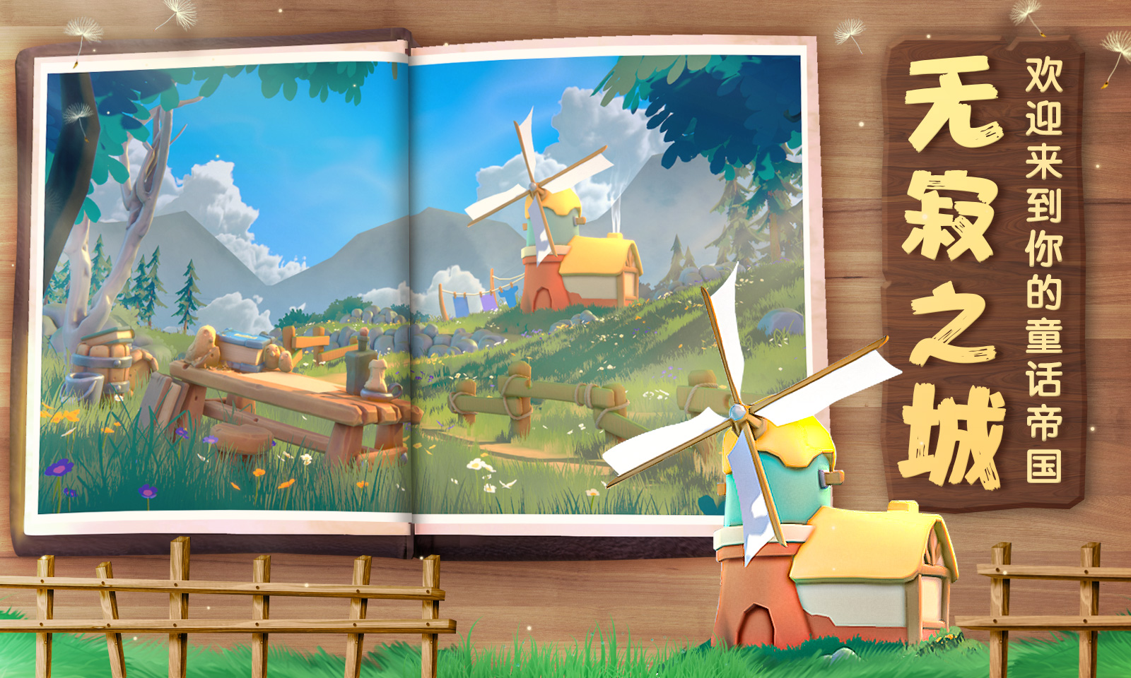 无寂之城 无寂之城