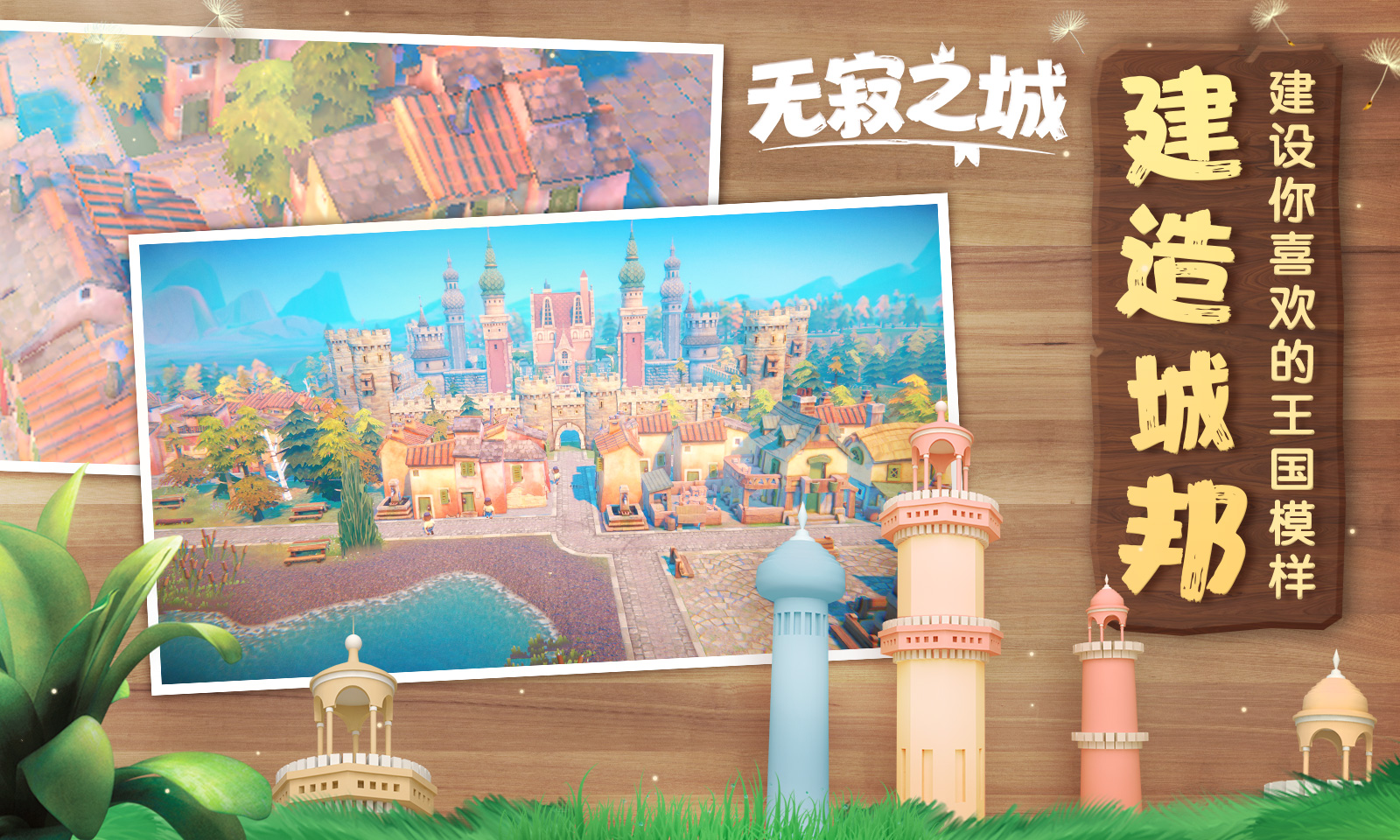 无寂之城 无寂之城