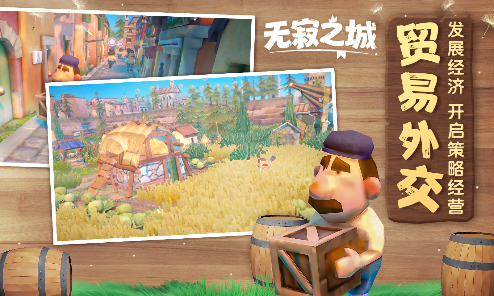 无寂之城 无寂之城