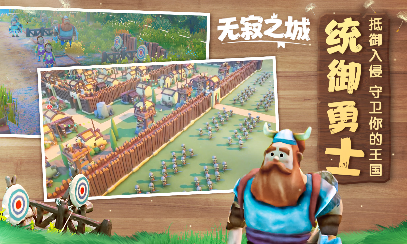 无寂之城 无寂之城