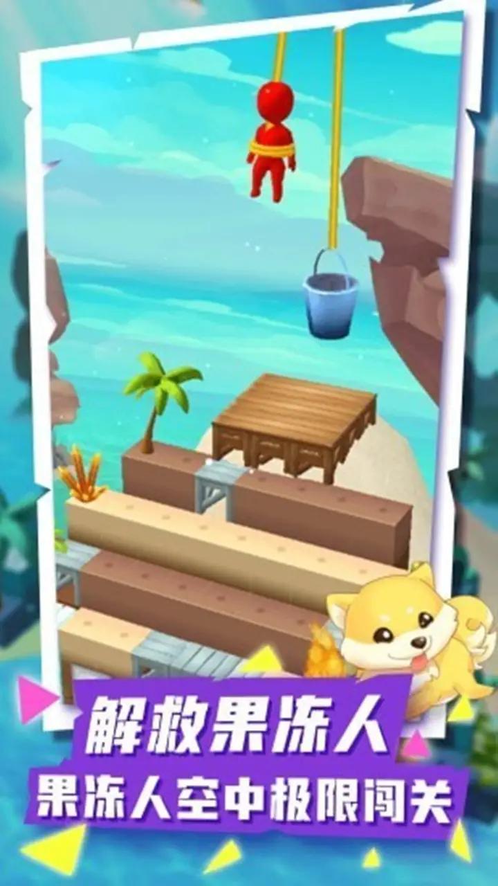 欢乐果冻 欢乐果冻