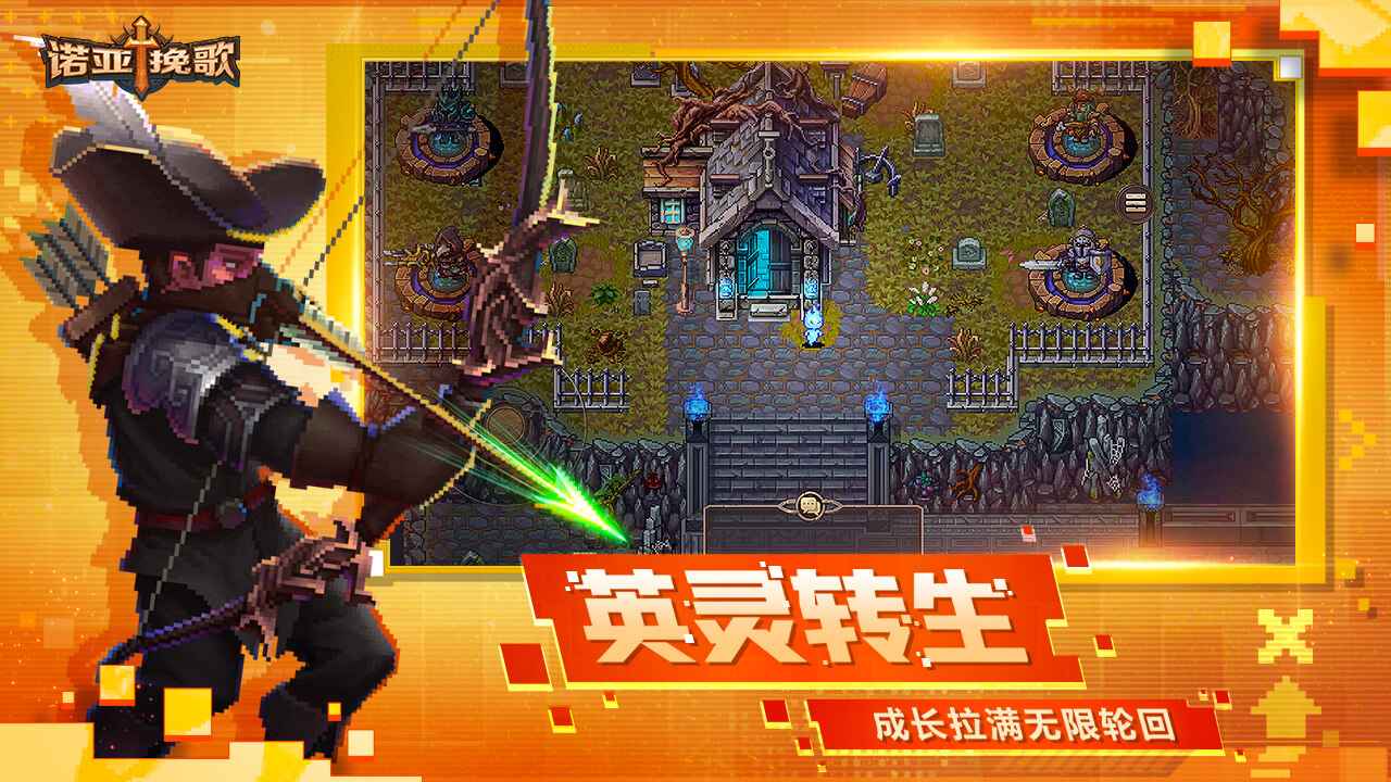 诺亚挽歌(测试服)